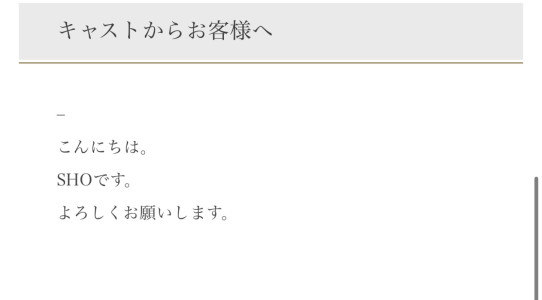不誠実すぎる