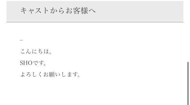 不誠実すぎる