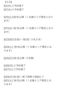 【拓実】受付を開始させて頂きます。