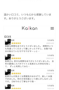 最新のご感想に関しまして