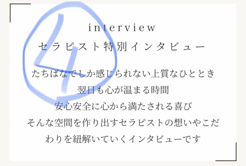 Q.セラピストとしての活動で喜びを感じるエピソードを教えてください。