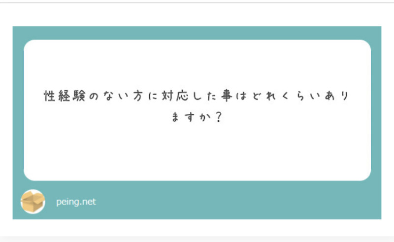 回答させて頂きました。