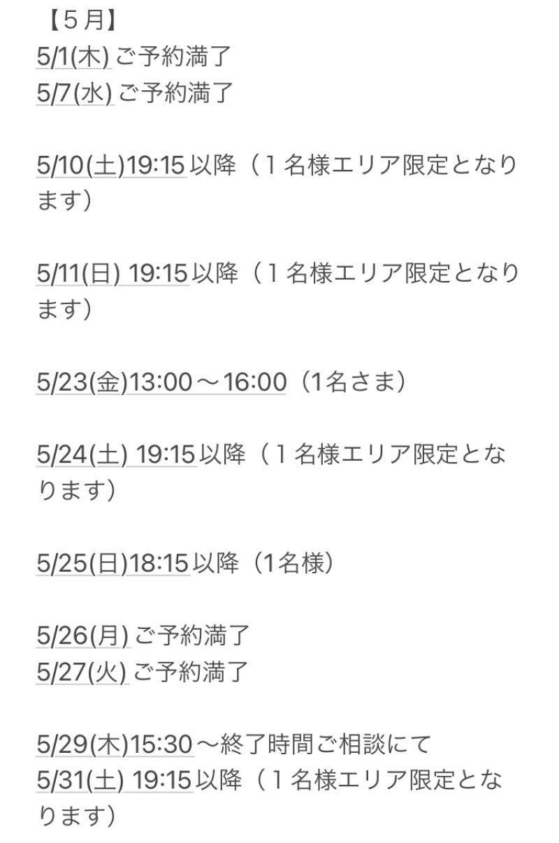 【拓実】受付を開始させて頂きます。