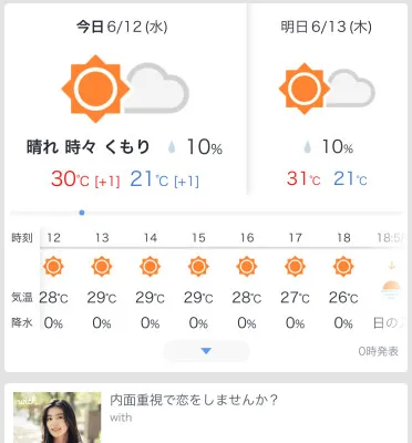 明日はも暑い。。
