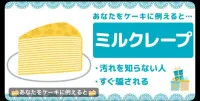 ケーキ診断やってみた！