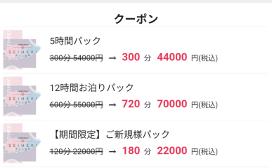 お得過ぎる！！