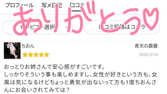 口コミ3件目⸜（ ᐛ ）⸝