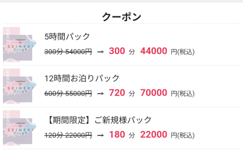 お得過ぎる！！