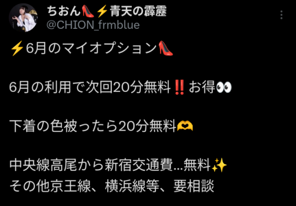 今月はお得！！