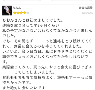 口コミ＿○／|＿