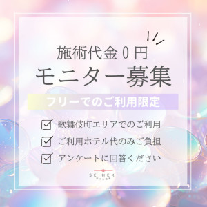 モニター募集中です！