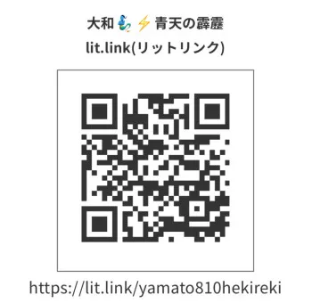 Litlink作成しました！