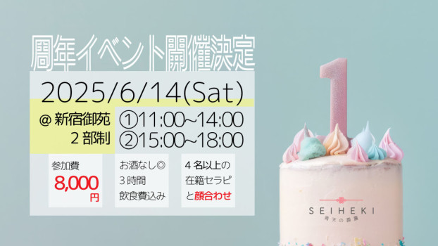 5月も終盤