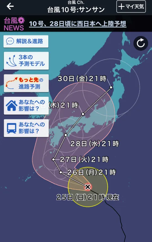 台風の接近