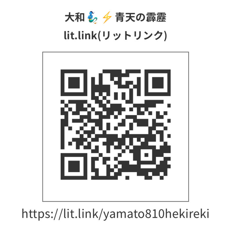 Litlink作成しました！