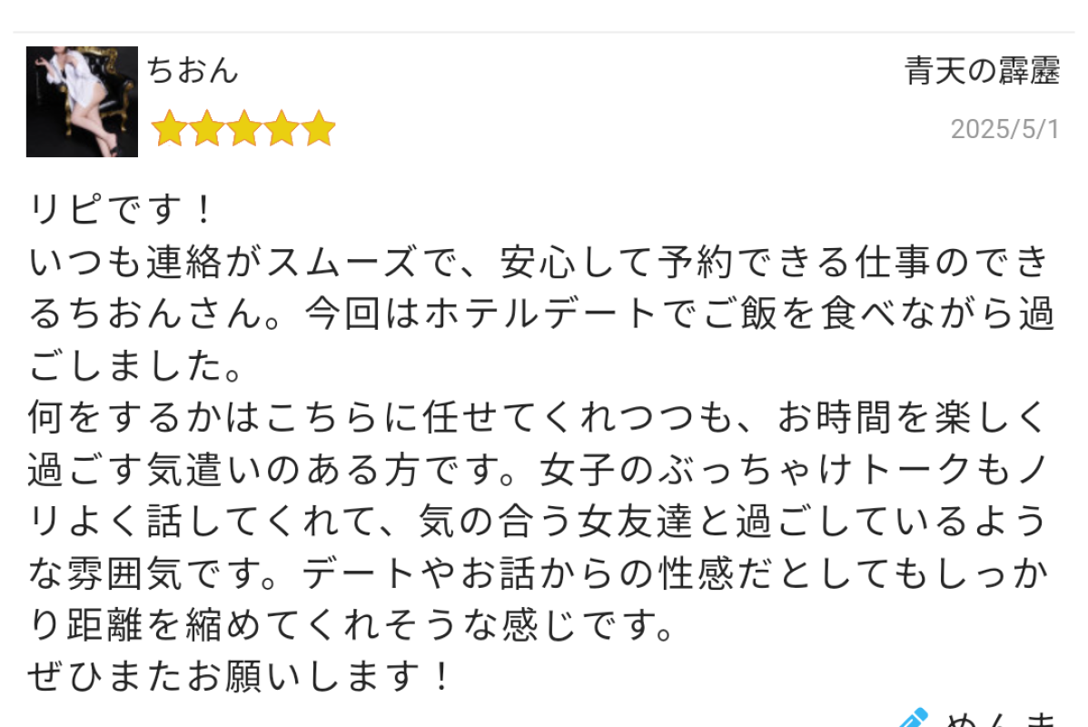 口コミ頂きましたm（_ _）m