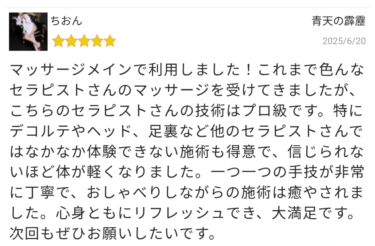 口コミthx！m（*_ _）m