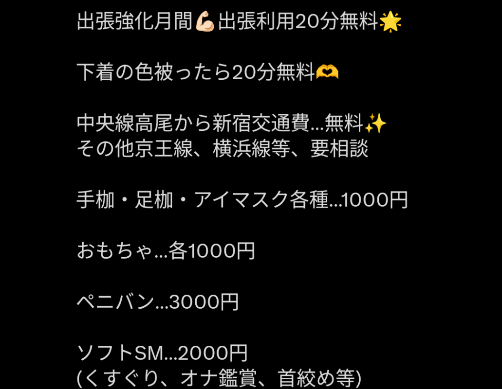 今月のマイイベ！