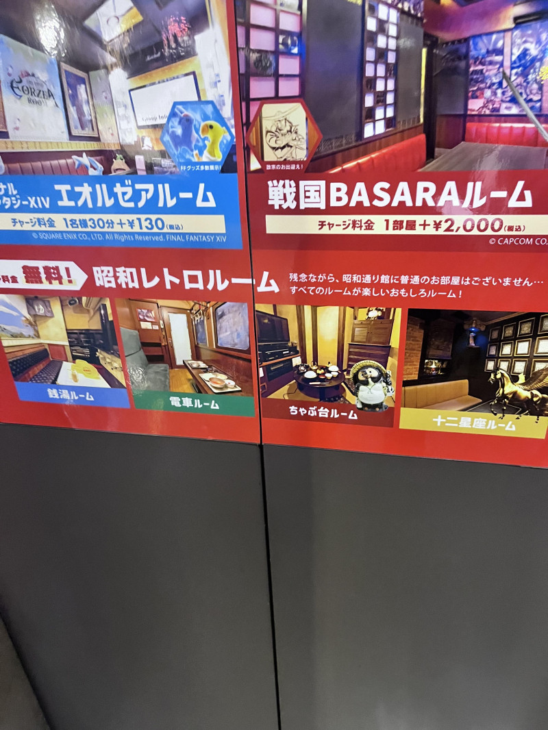 ちゃぶ台ルーム？？