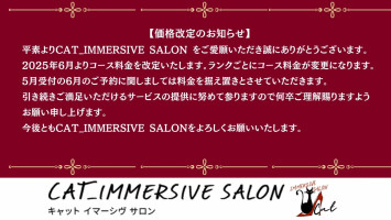【料金改定について】