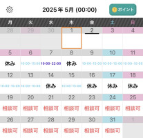 ごがつ！はじまっちゃった！！