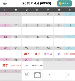 4月最終シフトです。