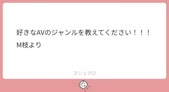 質問返し。　#1