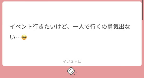 質問返し。　8
