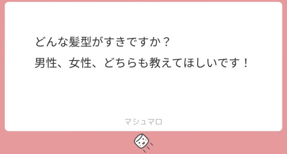 質問返し。13
