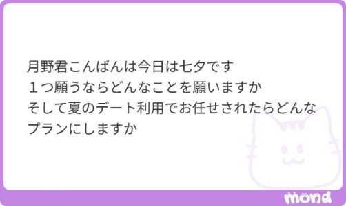 質問箱回答ッ②