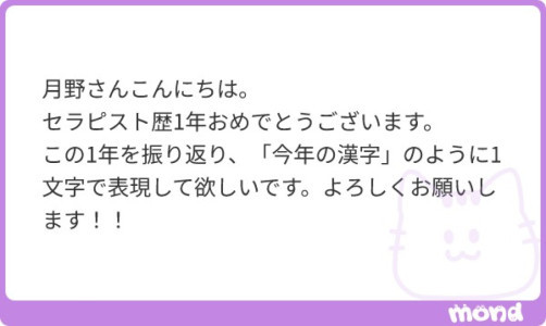 質問箱回答ッ⑤