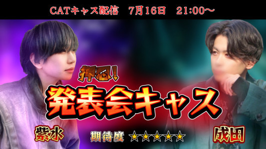 明日はハラハラ？？