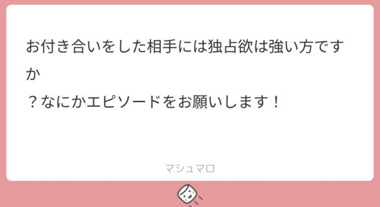 質問返し。26