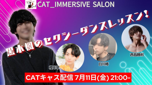 今日です！