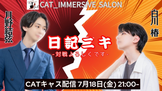 18日キャスです。