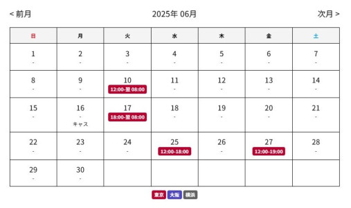 【6月は結構ヒマです！】