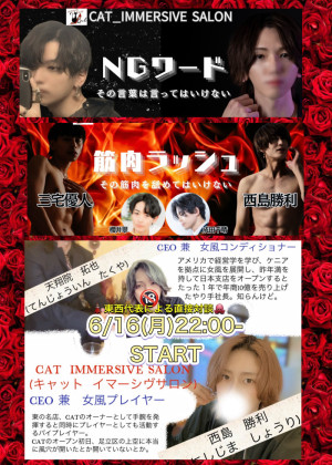 【キャス告知】