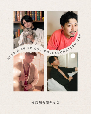 【今夜のキャスは…】