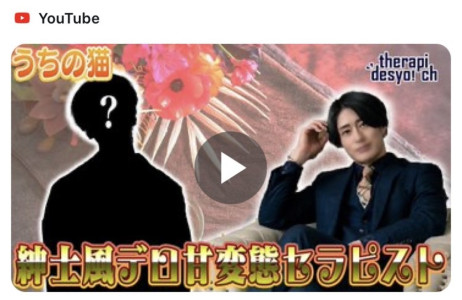 YouTube公開