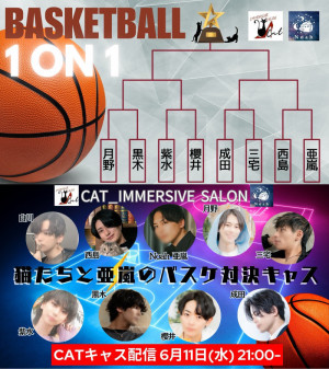 この後キャス21時
