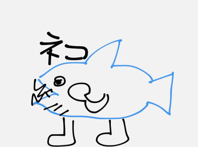 やっちゃった。
