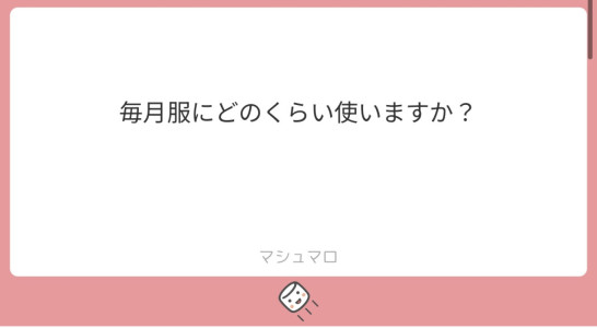 質問返し。22