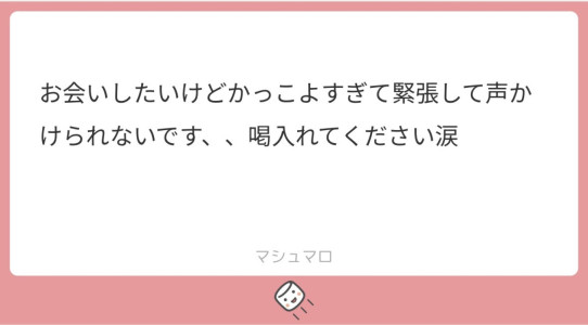 質問返し。23