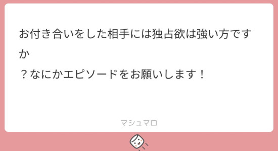 質問返し。26