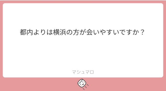 質問返し。21