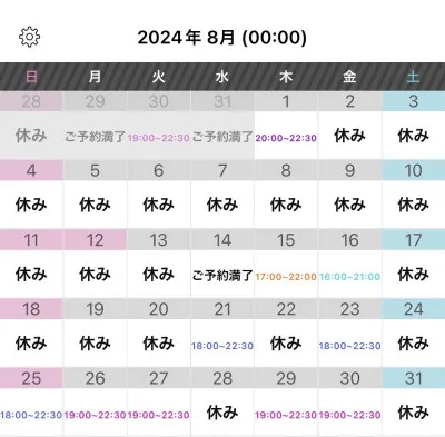 8月のスケジュール