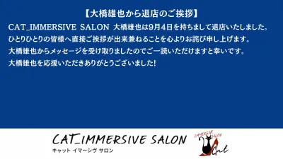 【大橋雄也を知ってくださった全ての人へ。】