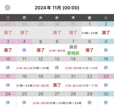 11月ですね。