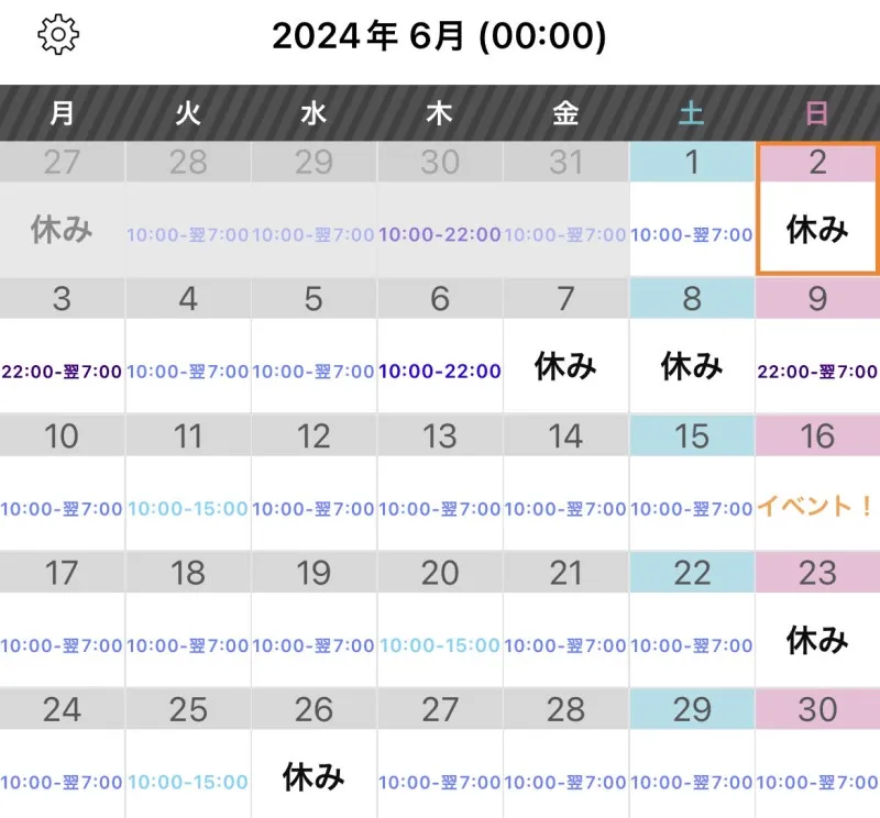 6月スケジュール！