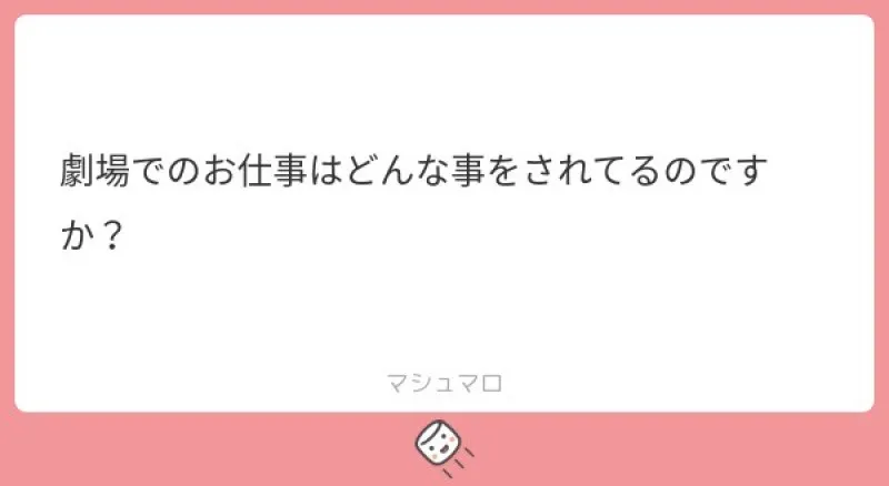 質問に答えるコーナー！